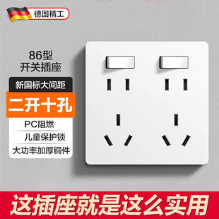 德国插座带开关86型二三三插厨房二开十孔10孔八孔大功率面板超薄
