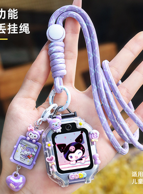 适用于华为儿童手表挂绳5活力版/3Pro/4Pro立体卡通吊坠可调节粗绳5x/5xpro/3s防摔保护壳4x新耀版工具配件