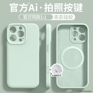 液态硅胶iPhone16全包保护套防摔pm相机透明触控电容16pro Ai拍照按键 适用苹果16promax手机壳新款