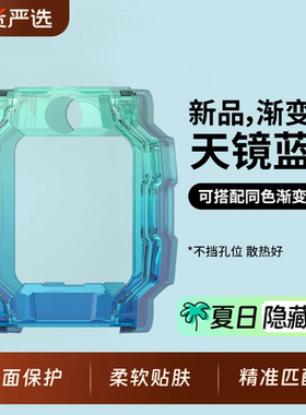 适用于小天才Z10电话手表保护壳套渐变Z9/Z8/Z7/Z6/Q2A/Q1A/D2A/D2/N3/U3/Y8/D3/Z1S/Z1/Q1/Q1S/D3S通用巅峰