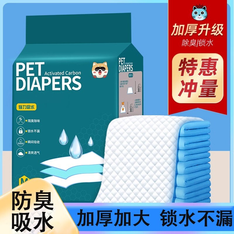 狗狗尿垫尿片宠物用品厕所除臭吸水垫尿不湿加厚100片一次性尿布