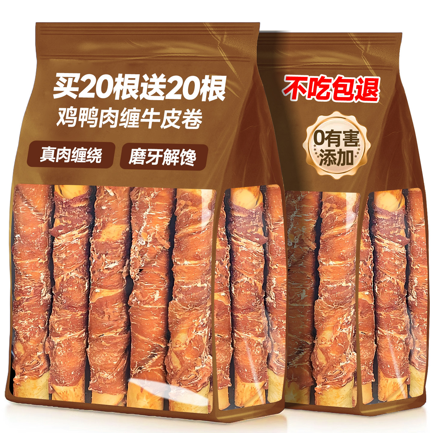 狗狗磨牙棒鸡肉鸭肉缠牛皮宠物零食磨牙耐咬清新口气训练奖励零食,宠物/宠物食品及用品,狗风干零食/肉干/肉条,淘宝优惠券,粉丝福利购,淘宝优惠卷