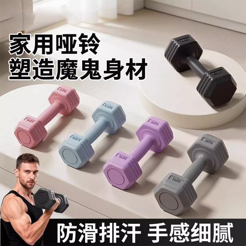 哑铃男士健身家用女士2kg