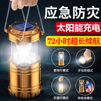 【德国精研】户外露营灯便携应急