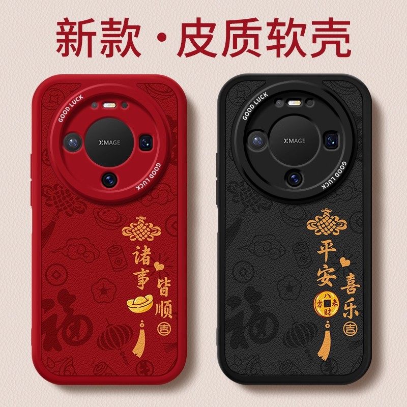 适用于华为Mate80pro手机壳Meta80Promax新款小羊皮保护套硅胶mt80+红色m新年2026八方来财防摔max男女软外壳