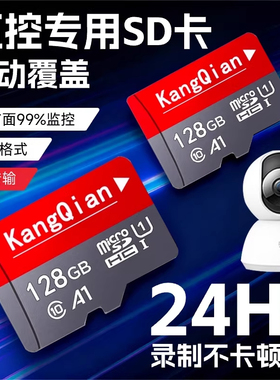 家用监控内存专用卡存储卡128g高速sd卡32g云台摄像头tf64g相机