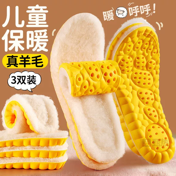 儿童保暖鞋垫冬季加绒加厚保暖