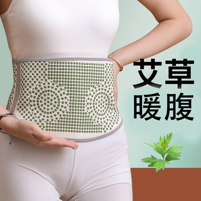 【艾草发热】保暖护腰带