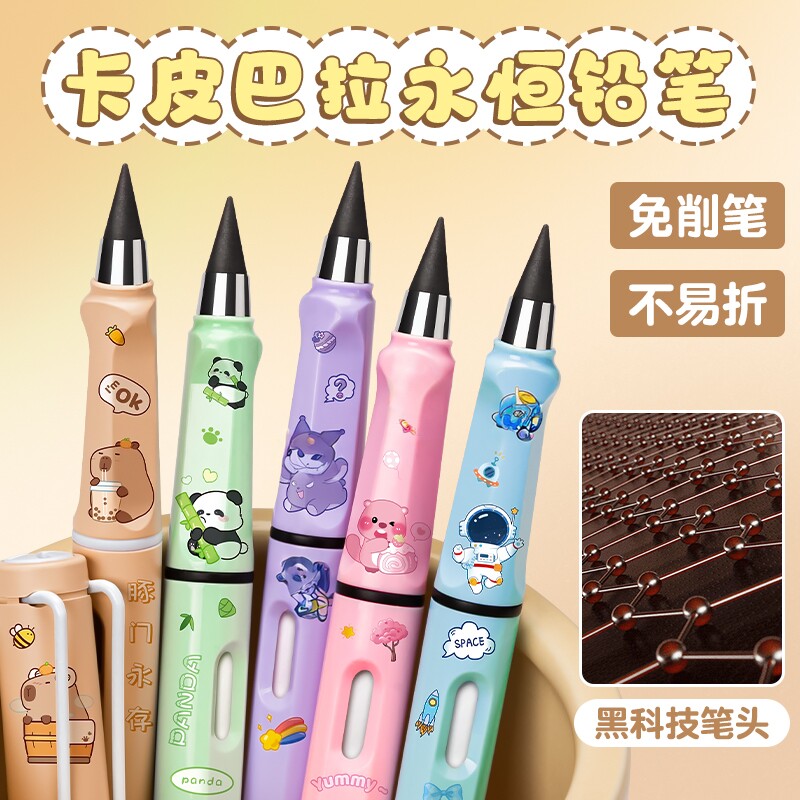 【卡通免削铅笔】黑科技不断芯图片