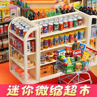 迷你食玩过家便利店仿真微