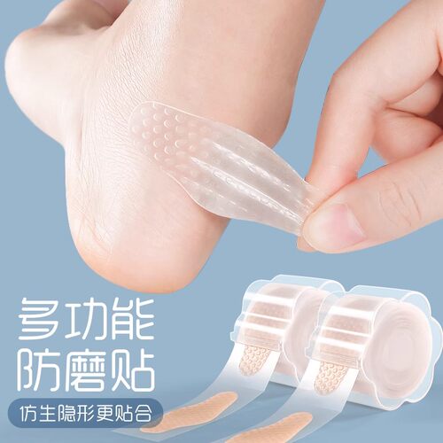 防磨脚神器后跟贴高跟鞋矽胶皮鞋脚趾鞋子足帖隐形胶带脚踝磨脚贴