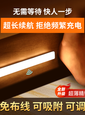 智能无线充电人体感应小夜灯免布线家用夜间过道衣柜橱柜LED灯条