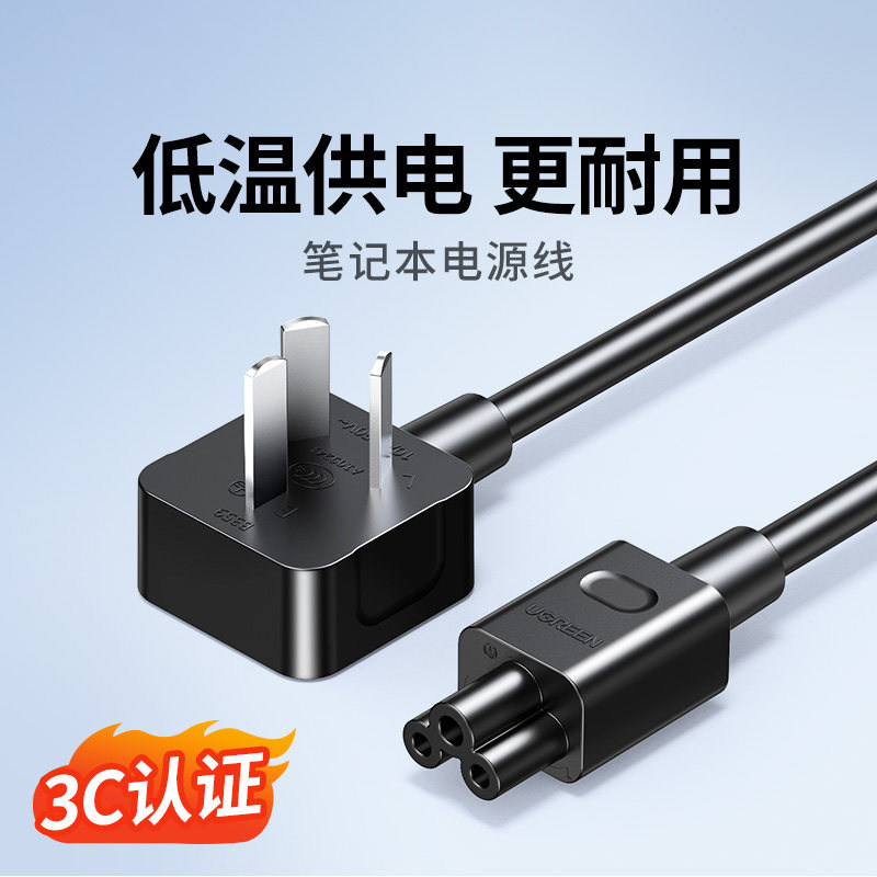 笔记本电源线三孔梅花充电适配器插头适用于惠普联想dell电脑,电子元器件市场,连接线,淘宝优惠券,粉丝福利购,淘宝优惠卷