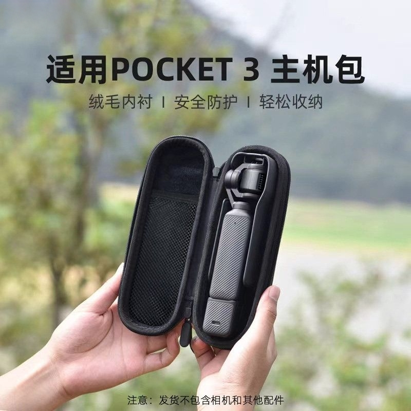 适用于DJI大疆pocket3收纳包保护套便携手提配件旅行包硬壳