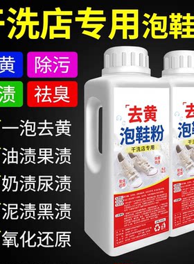 免刷鞋活氧泡鞋粉除臭强力去黄