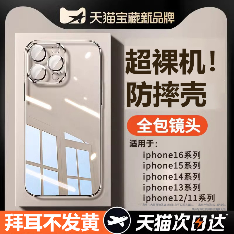 【液态防摔】带膜散热苹果手机壳