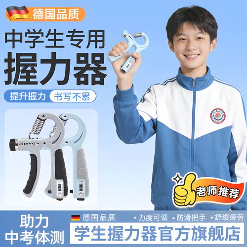 握力中学生专用男士业练手力女器康士复训练手指训专练小学生儿童