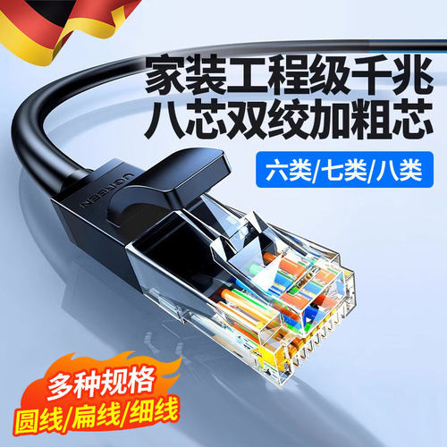 【告别延迟】家用网线