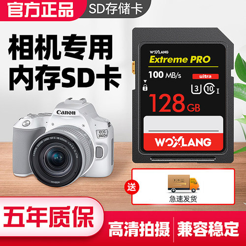 相机128g存储卡高速sd内存卡