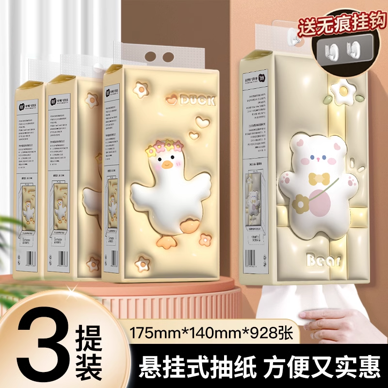 抽纸悬挂式整箱家用实惠装卫生纸