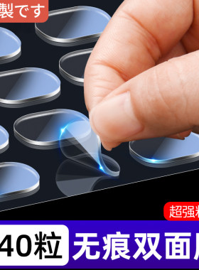 【日本】无痕双面胶高粘度不伤墙