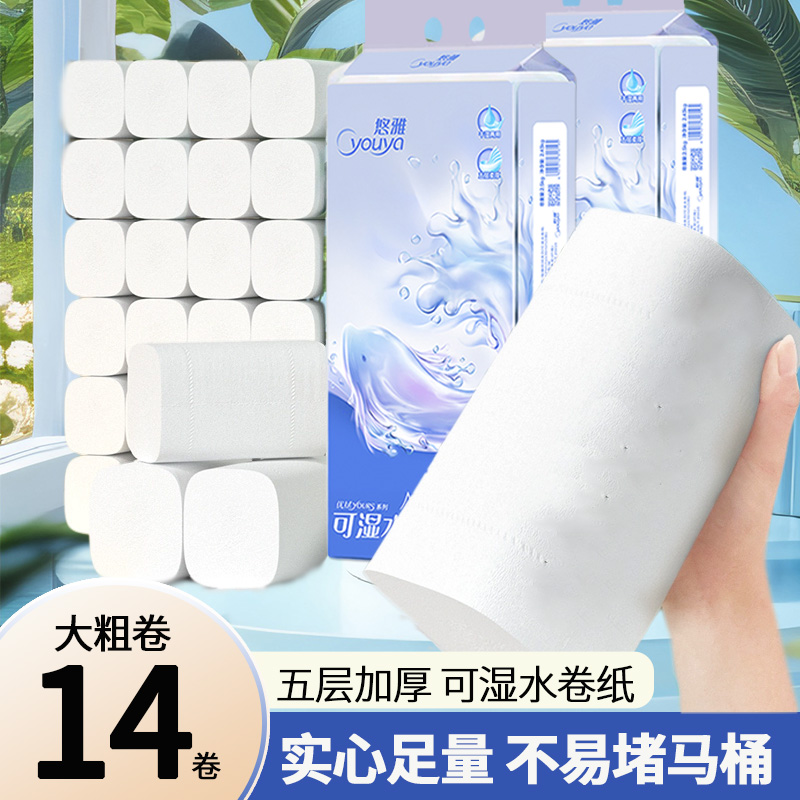 卫生纸卷纸实惠装家用大粗卷厕纸