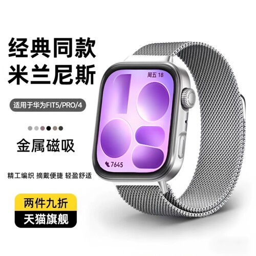 【原配质感】适用于华为手表表带
