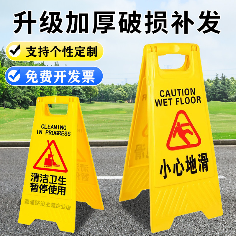 加厚小心地滑牌警示牌告示牌