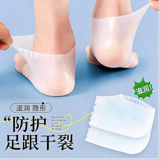 硅胶脚后跟保护套超薄防干裂护脚套防脚裂足裂袜子足跟防裂保湿