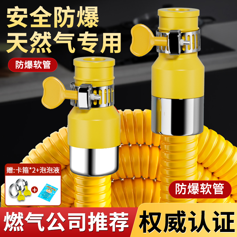 【多层加厚】不锈钢波纹燃气软管