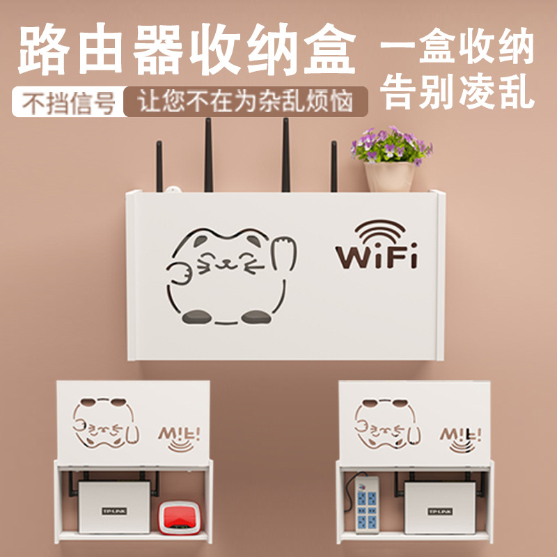 壁挂式路由器收纳盒家用墙上免打孔无线wifi置物架电视机顶盒放置