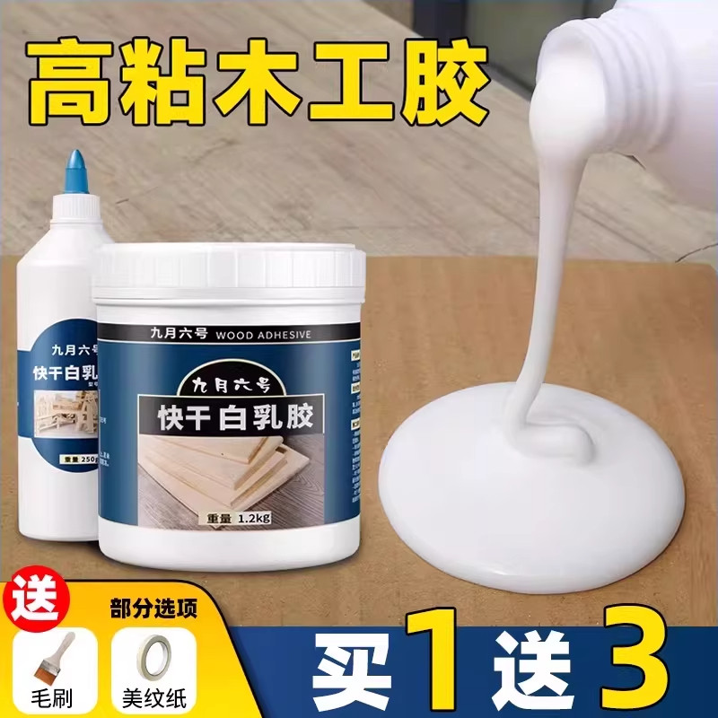 白乳胶白胶接木乳白胶强力家具木胶粘木板的木工胶水木材木头专用