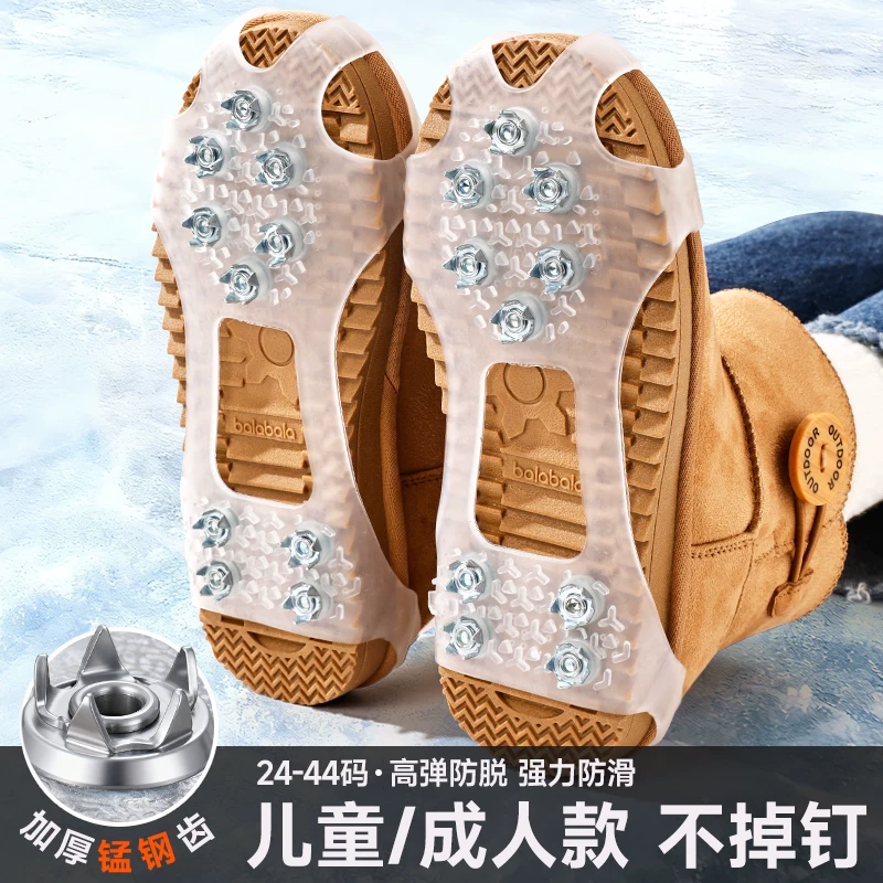 冰爪防滑鞋爪户外冰上雪地冬季成人儿童东北神器隐形透明鞋钉底贴,户外/登山/野营/旅行用品,冰爪,淘宝优惠券,粉丝福利购,淘宝优惠卷
