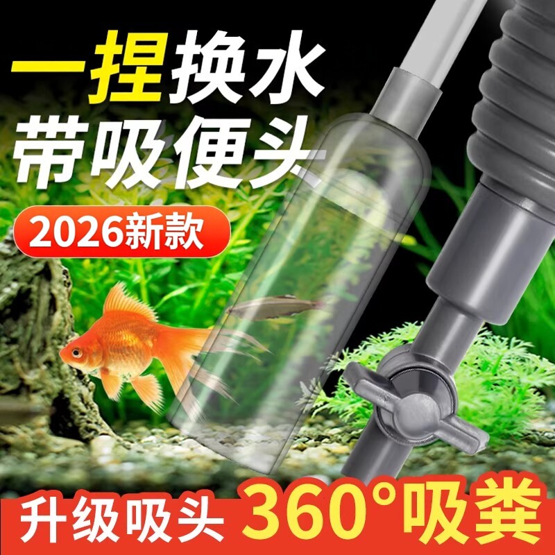 鱼缸换水器手动虹吸抽水管洗沙清理鱼便排水排污清洁工具换水神器
