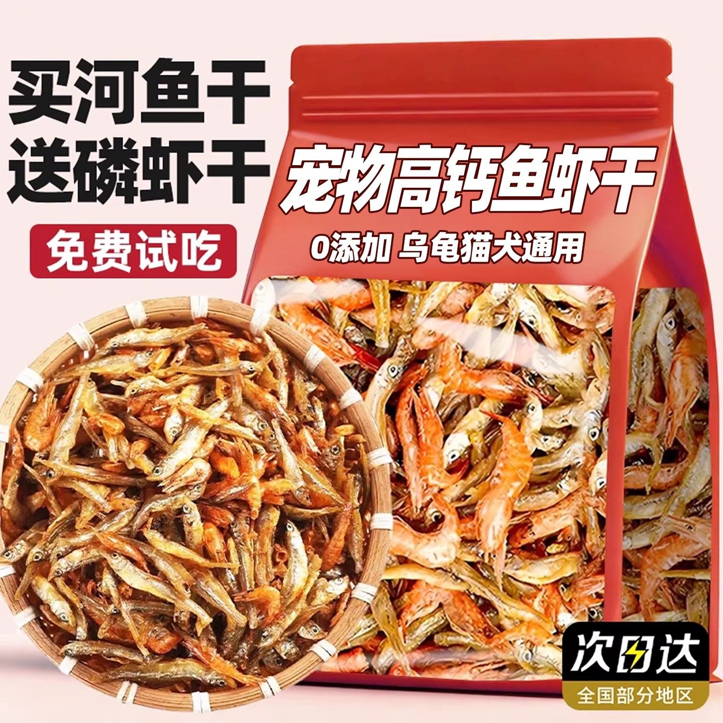 猫咪零食小鱼干南极磷虾发腮拌粮磨牙美毛靓毛营养补充犬龟类通用,宠物/宠物食品及用品,猫冻干零食,淘宝优惠券,粉丝福利购,淘宝优惠卷