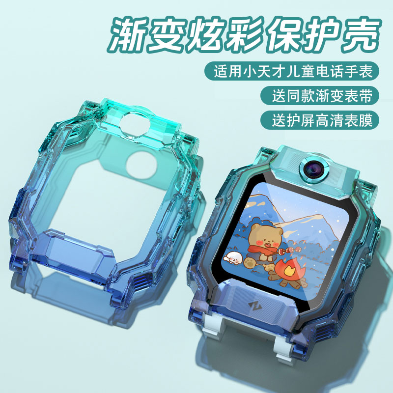 适用小天才手表带透明树脂表套