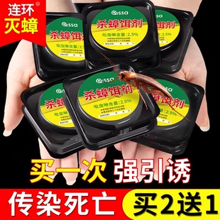 蟑螂药杀蟑杀虫饵剂家用贴屋连环诱杀厨房室内呋虫胺除蟑灭蟑神器