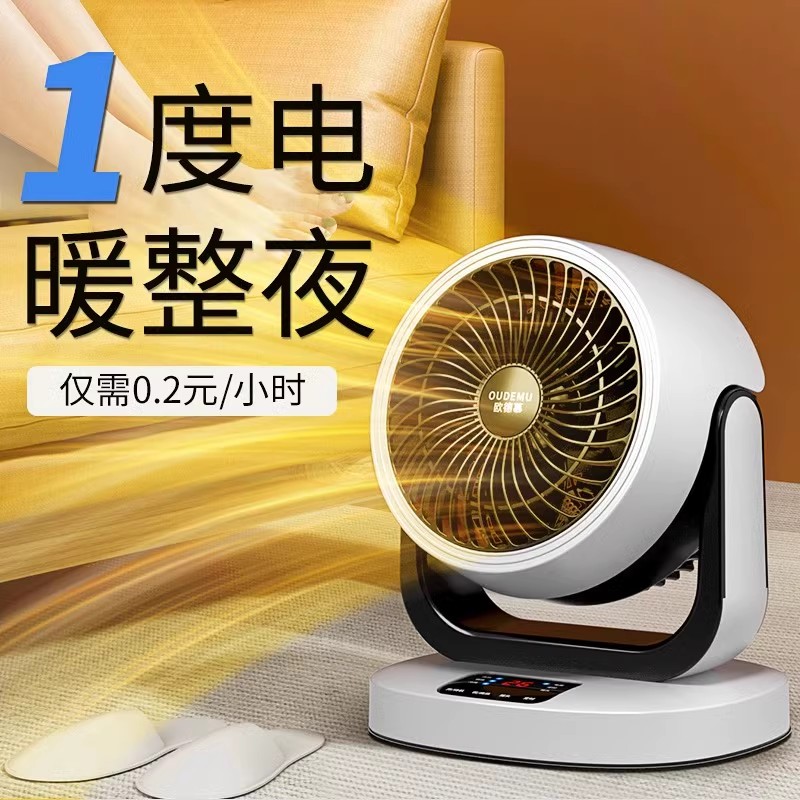 【堪比地暖】长效暖风机取暖器
