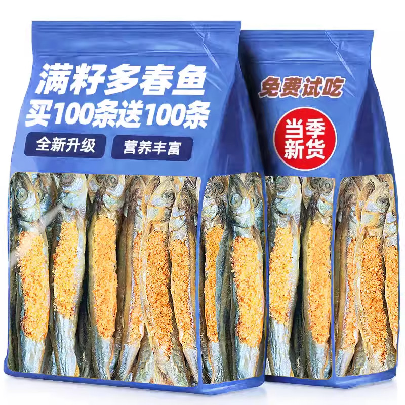 狗粮零食冻干多春鱼增肥发腮补钙满籽小鱼干狗狗零食营养磨牙成幼,宠物/宠物食品及用品,猫风干零食/肉干/鱼干,淘宝优惠券,粉丝福利购,淘宝优惠卷