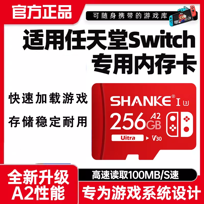 适用于switch内存卡lite游戏机存储128任天堂oled专用sd储存卡ns,闪存卡/U盘/存储/移动硬盘,闪存卡,淘宝优惠券,粉丝福利购,淘宝优惠卷
