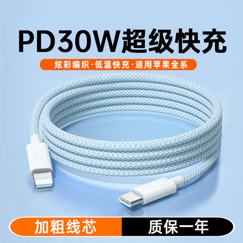【快速充电】手机充电器数据线