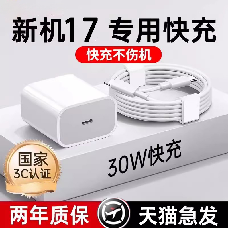 【新17充电器线】国家3C认证