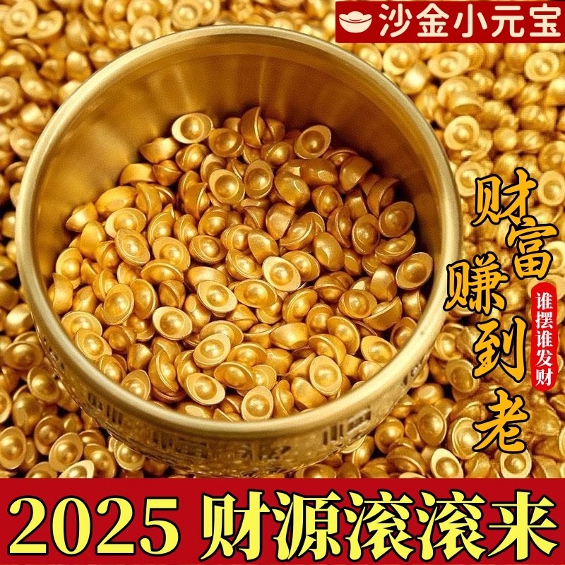 金色小元宝仿真实心沙金条