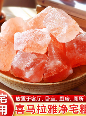 【干净无杂】粗盐净宅大颗粒海盐