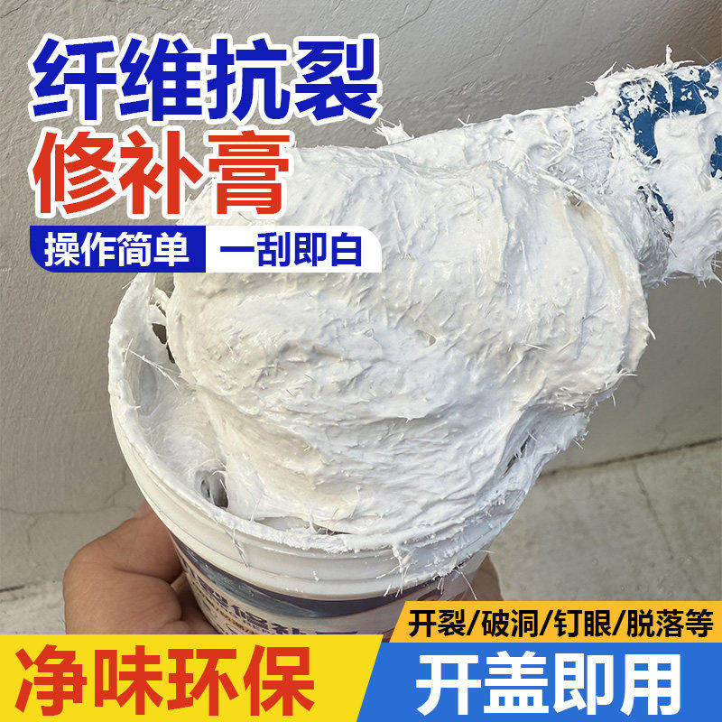 纤维抗裂修复膏石膏线裂缝修复悬吊式天花板开裂修补墙缝填充补缝