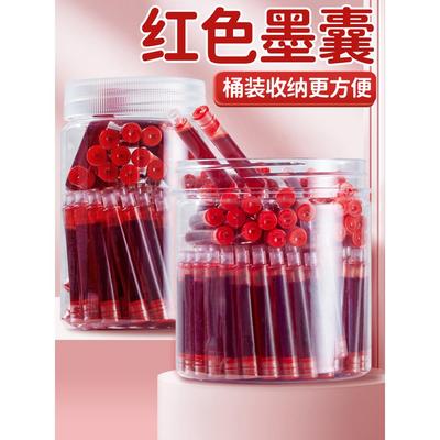 红墨囊色钢笔水通用34m34