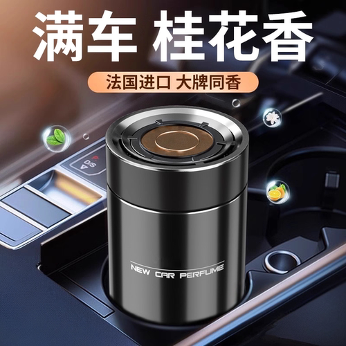 桂花车载香薰2025新款男士