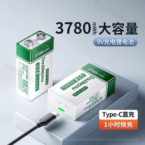 9V可充电锂电池方块形大容量