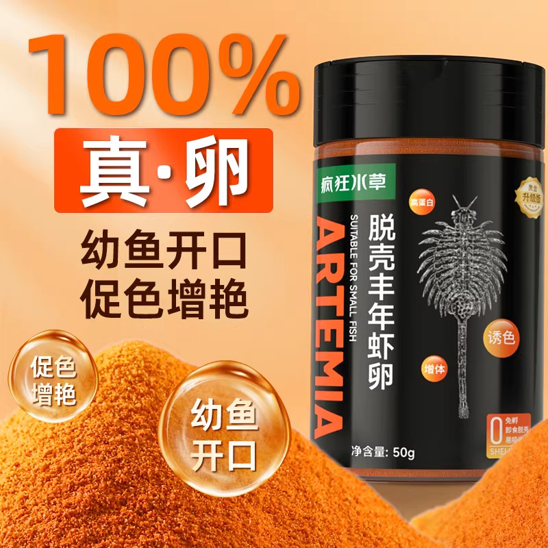 脱壳丰年虾卵孔雀鱼饲料小型鱼幼鱼开口鱼粮鱼苗凤尾斗鱼专用鱼食,宠物/宠物食品及用品,观赏鱼饲料,淘宝优惠券,粉丝福利购,淘宝优惠卷