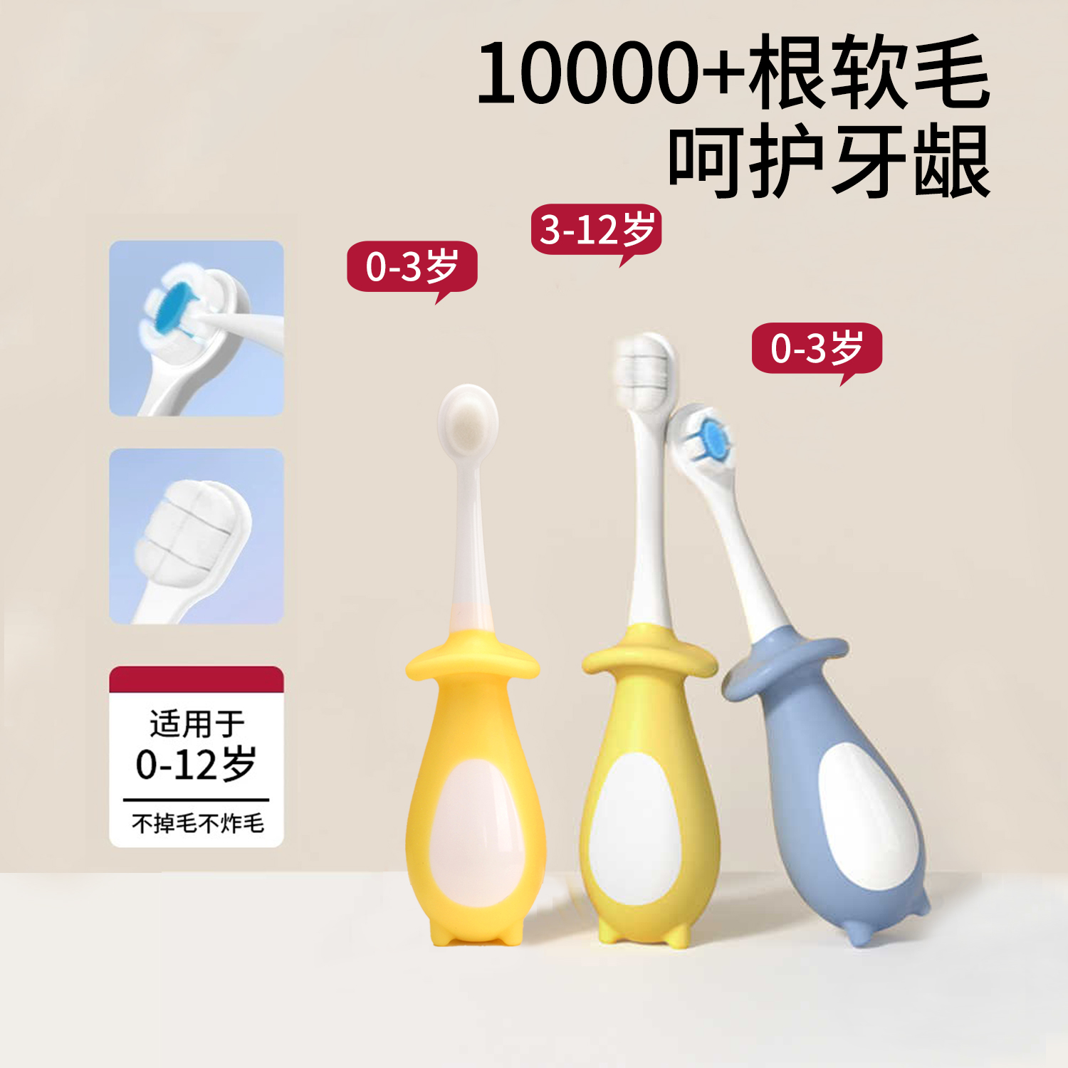 【轻柔洁齿】儿童牙刷超细软毛